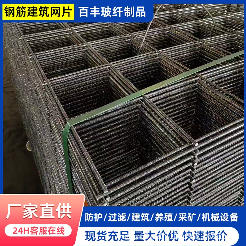 Строительная оцинкованная стальная проволока, сварная железная сетка для теплого пола, антитрещинная сетка для цемента, оптовая продажа стальной сетки