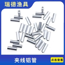 钓鱼铝管串钩三叉天平钓组铝套海钓钢丝单双夹线挡珠葫芦转环配件