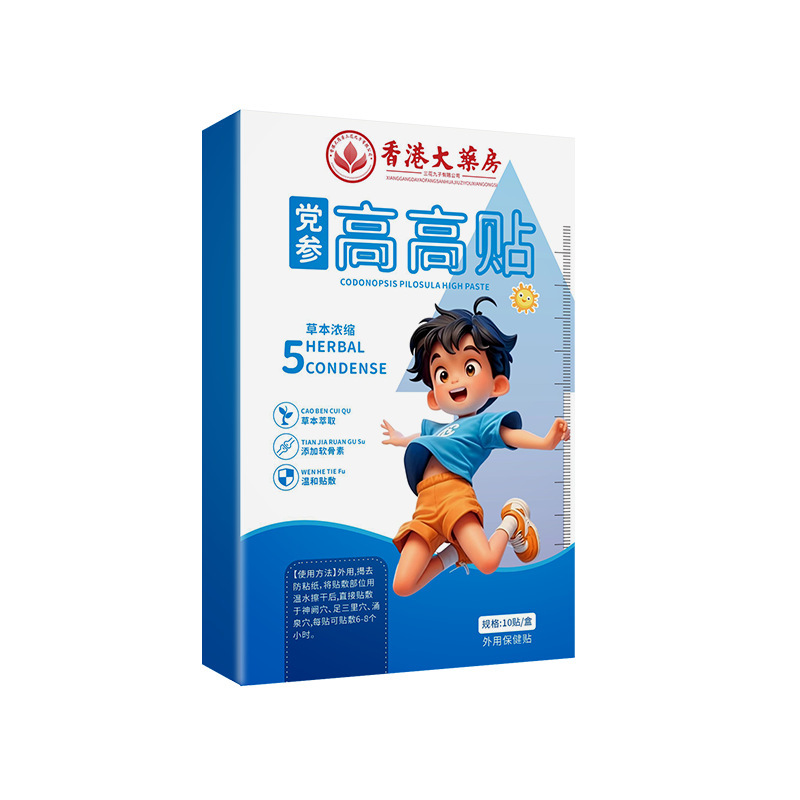 香港大药房抖音热销党参贴少年贴儿童健贴党参贴厂家批发代发|undefined