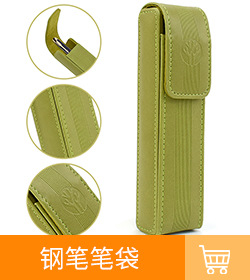 时尚笔袋.jpg