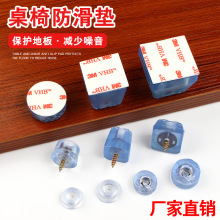 PVC桌椅脚垫桌脚垫增高橡胶沙发凳子腿垫软脚钉防滑桌角家具脚垫
