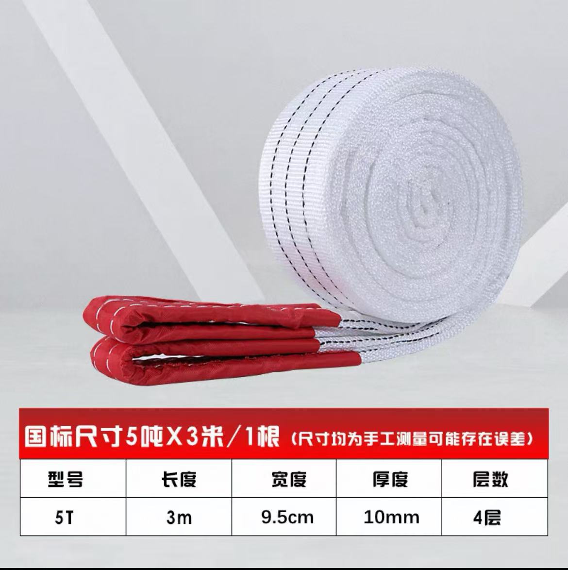 Строп текстильный Chongqing Sanma 5т 3м