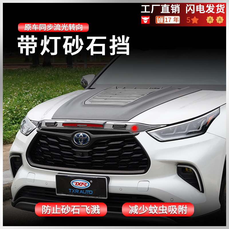 Adecuado para Toyota Highlander con modificación de protector de grava iluminado, cubierta de capó Crown Land Cruiser, pasos de rueda todoterreno, faro de techo.