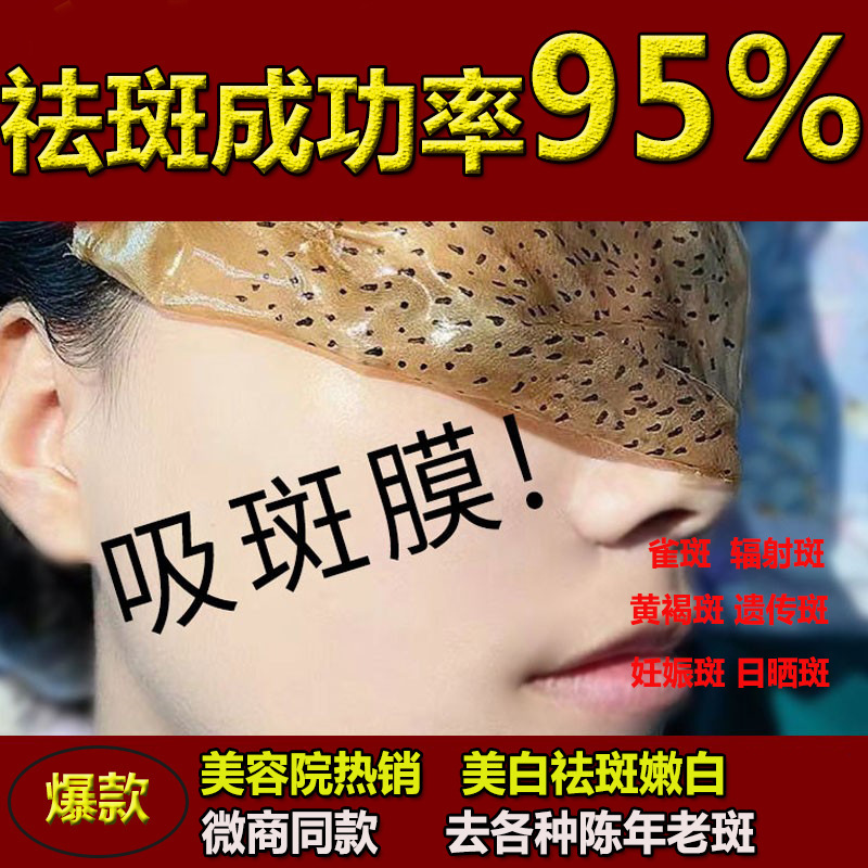 Beauty Salons Specialize in Herbal Smear Peel-Off Masks to Cleanse the Skin, Absorb Spots, Remove Blackheads and Acne, and Shrink Pores