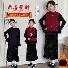 拜年服三件套2025女孩冬季马甲打底衫加绒半身裙套装红色新年装