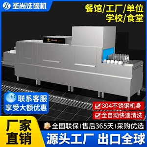SS-E4800 Посудомоечная машина типа Changlong с преобразователем частоты, наклонная вилка, двойной цилиндр, двойной распылитель, полностью автоматическая сушка с одним полосканием, коммерческая