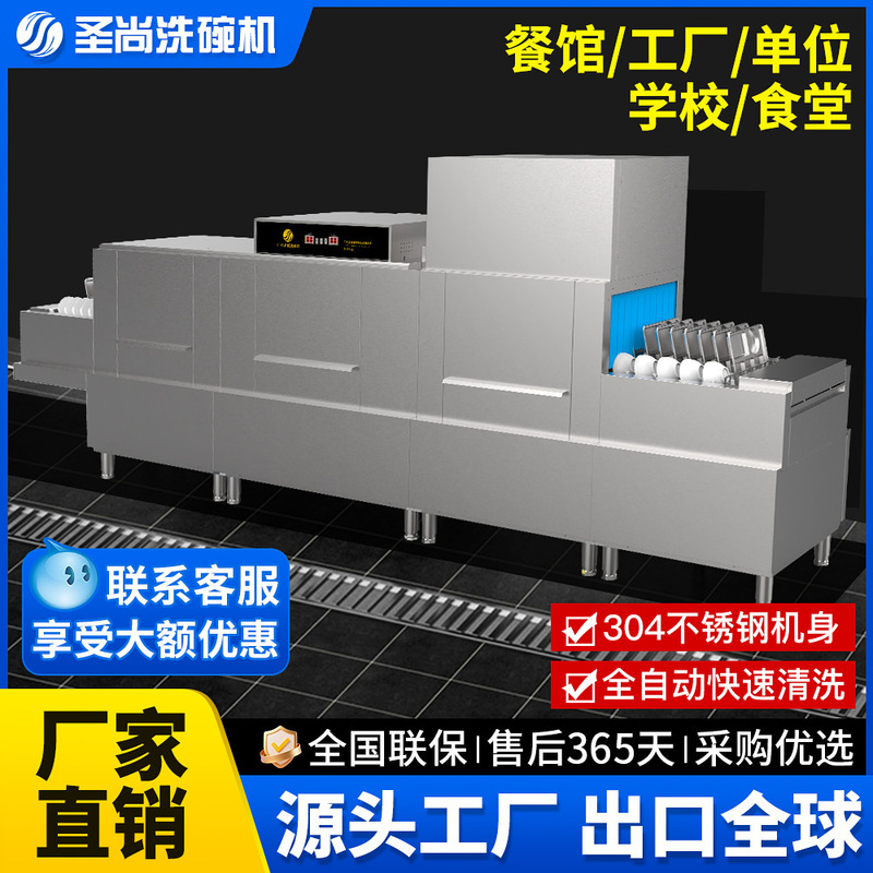 Ss-E4800 Long-Line Dishwasher Variable Frequency Oblique Plug-In Double-Cylinder Double-Spray Fully Automatic Single-Rinse and Drying Commercial Ss-E4800 Long-Line Dishwasher Variable Frequency Oblique Plug-In Double-Cylinder Double-Spray Fully Automatic Single-Rinse and Drying Commercial