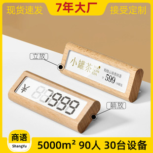 Price Digital Grain Wooden Price Brand Commodity Jewelry Tea Red Wine Bread Handwritten Digital Price Tab