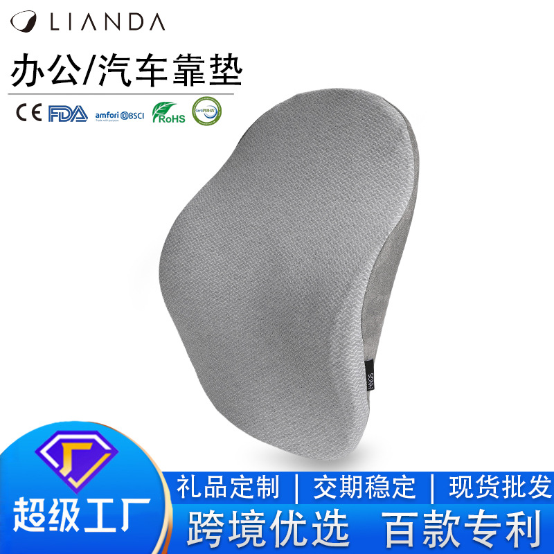 批发跨境新款靠垫 慢回弹记忆棉办公室汽车座椅靠垫腰枕靠背腰靠
