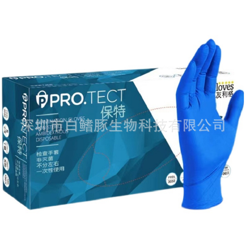 友利格 蓝色加厚丁腈防护手套 耐酸碱 劳保 食品 美容 家用手套