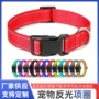源头耐磨涤纶织带狗脖圈