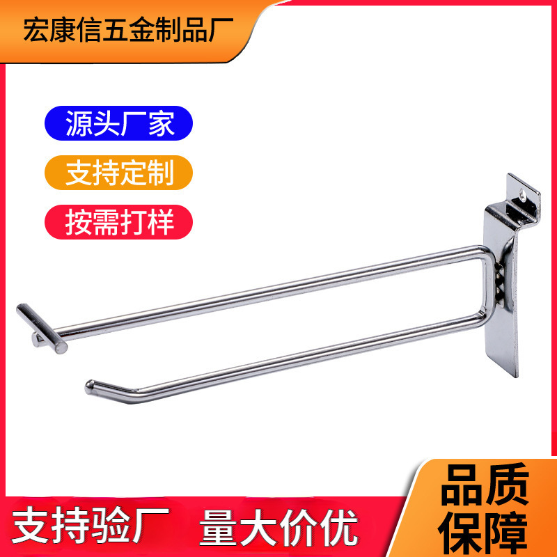 Directo de fábrica tablero de ranura de tablero universal línea doble gancho de estante de hardware centro comercial super tienda de departamento gancho multiusos