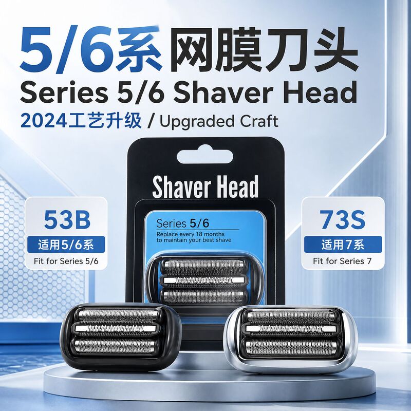 Borun Little Cheetah S5 Series Shaver B0run Head 53B/73S Shaver Head Accessories Blade Mesh