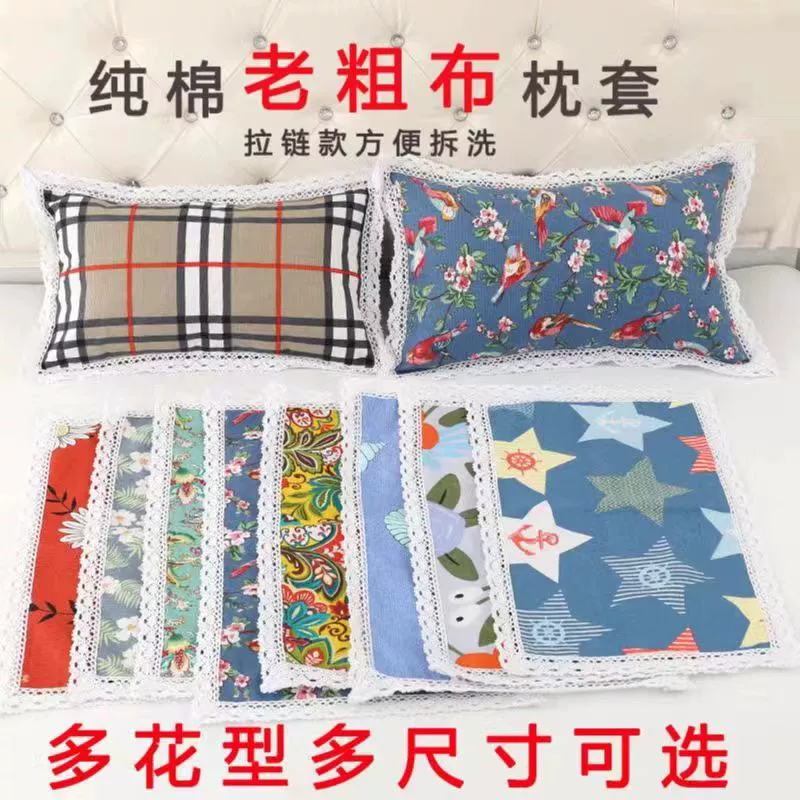 Толстая старая толстая тканая наволочка 4565 для взрослых студентов детская наволочка наволочка на четыре сезона наволочка на молнии