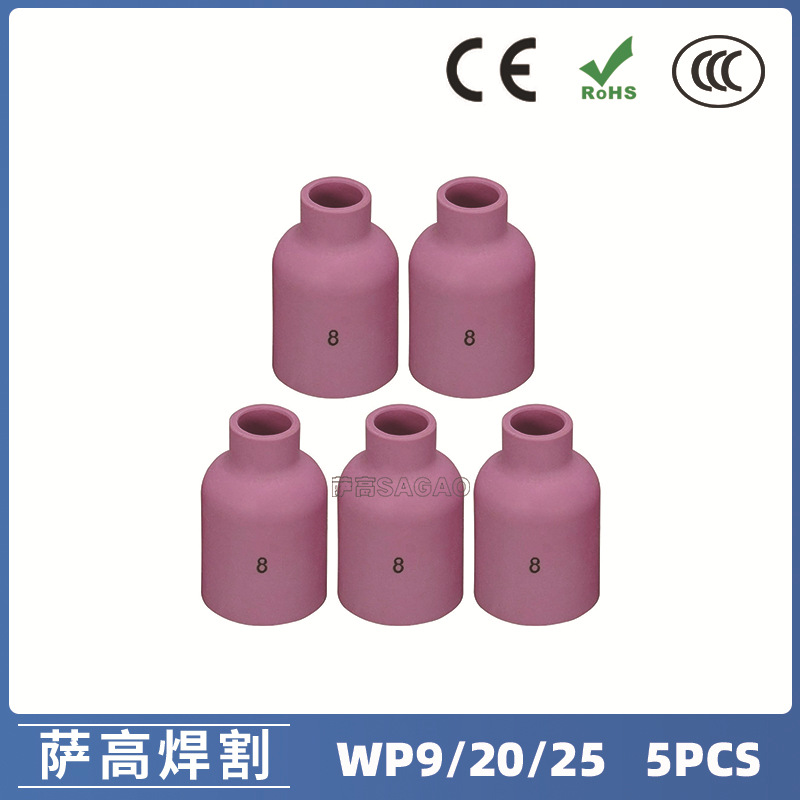 氩弧焊枪配件玻璃杯套装WP-9/20/25焊枪配件57N74#8 瓷嘴5PCS
