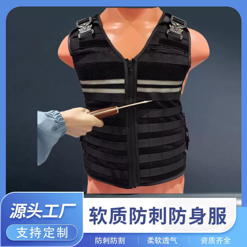 厂家现货硬质内穿马甲安保防护全身软甲防刺服耐磨防穿刺拉链背心