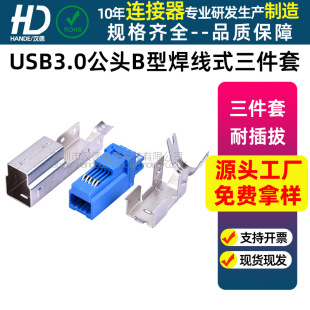 USB 3.0B�������׺���ʽ3.0���^���wһ��ʽBM�B�������^