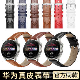 适用于华为gt3真皮手表表带22mmgt2watch3pro通用荣耀Magic手表带