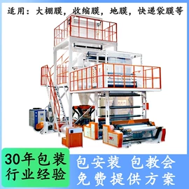 吹膜机;塑料制袋机;柔印机