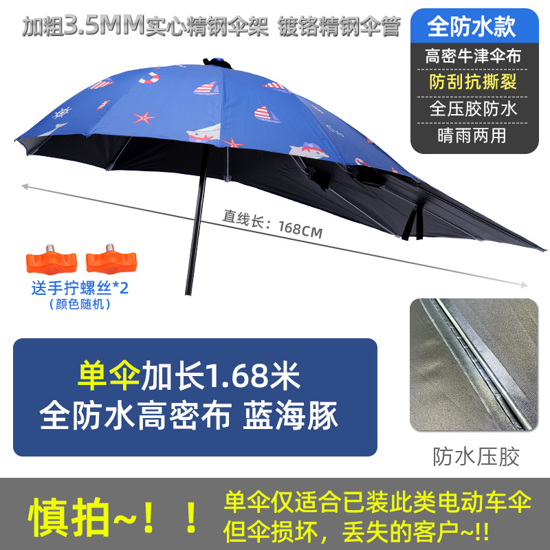 Motuoche – Elektromobil üçün ön şüşə çətiri (günlük) Canopy - waterproof-encrypted-thickened-168-black-glue-blue-dolphin-single-umbrella