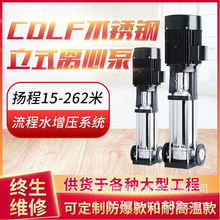 南方同款CDL4不锈钢增压泵 自动供水增压泵 变频立式多级离心泵
