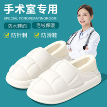 医用手术室棉拖鞋冬季情侣医院防护保暖包头拖鞋护士厚底外穿居家