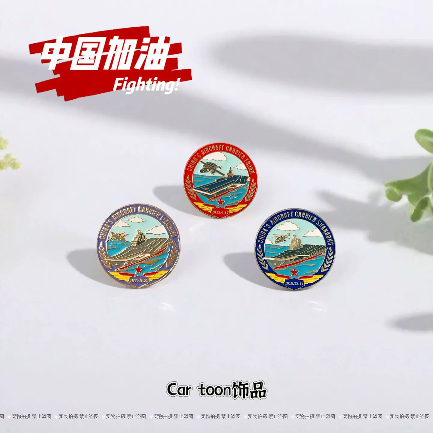 周边徽章金属卡通胸针包包装饰地空导弹车坦克军舰收藏纪念章别针