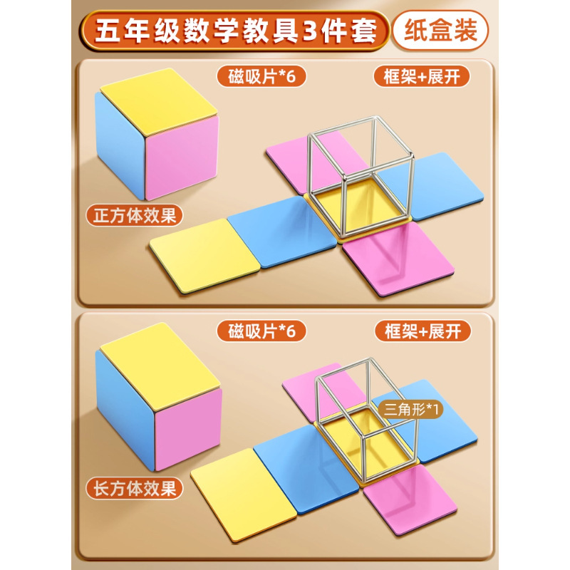 立体几何图形积木小学一年级二年级四年级数学教具套装开学季用品|undefined