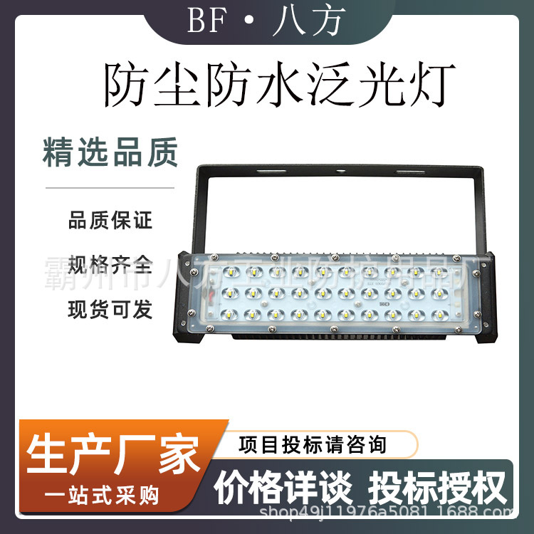 FL7 300W LED泛光灯支架安装50W 100W 150W 200W 防尘防水泛光灯