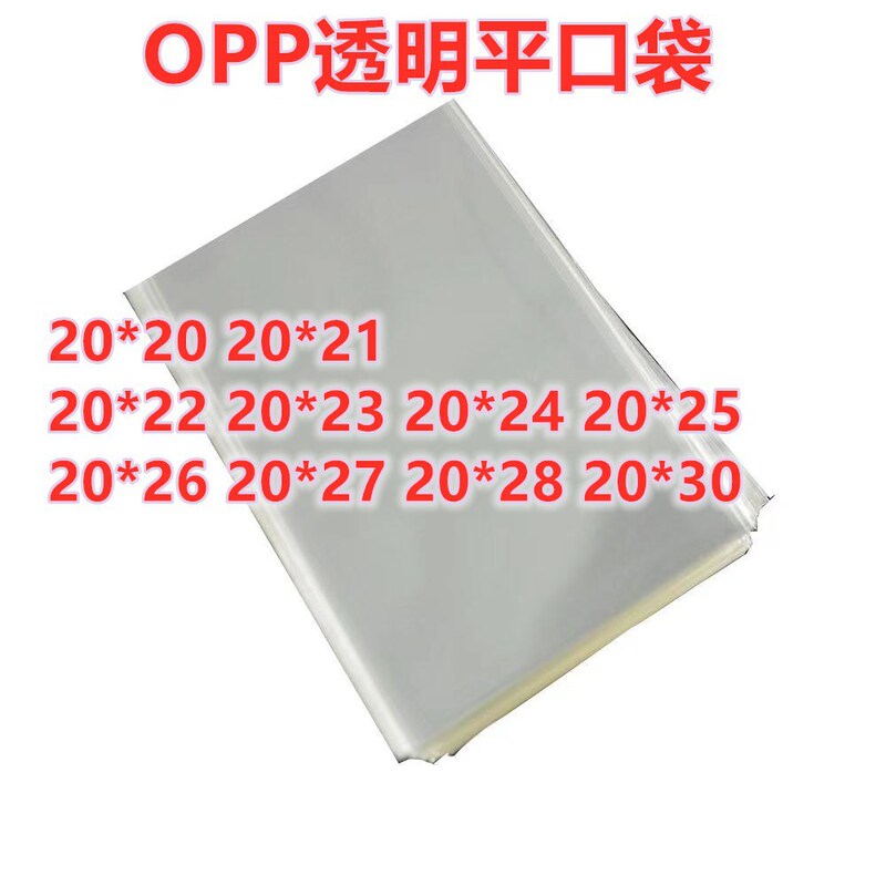 100 pcs20 wide flat mouth bag without rubber strip OPP flat pocket transparent plastic bag disposable flat pocket 100 pcs20 wide flat mouth bag without rubber strip OPP flat pocket transparent plastic bag disposable flat pocket