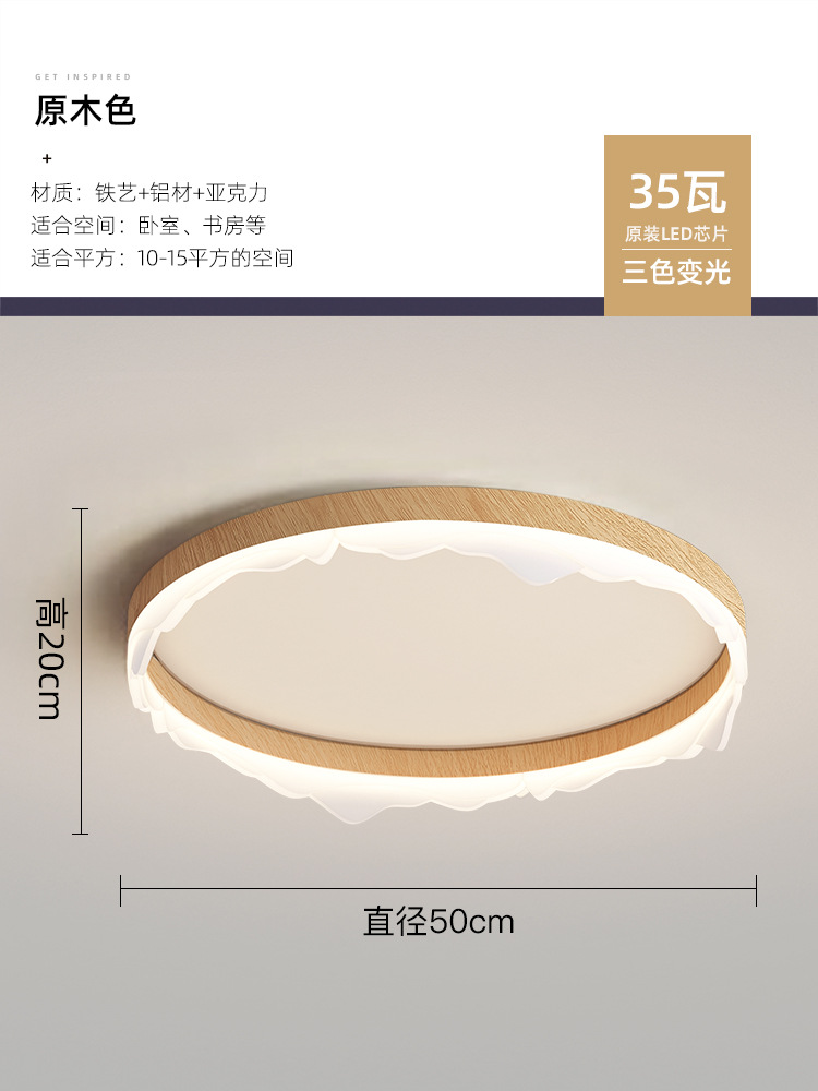 lámpara de dormitorio lámpara de techo moderna simple protector de ojos color nuez retro creativo iceberg estudio lámpara de habitación principal