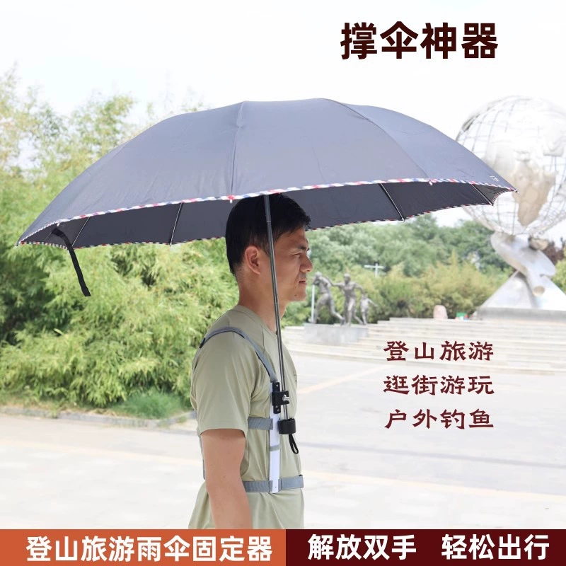 Полёт на Diaoyu Road Азиатский зонтик для поддержки отдыха на открытом воздухе солнцезащита держать зонт зонт фиксирующее устройство