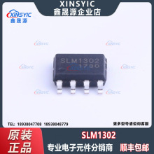ԭװ SLM1302 ��װSOIC-8 ʵʱʱ�� ����Ԫ�����䵥