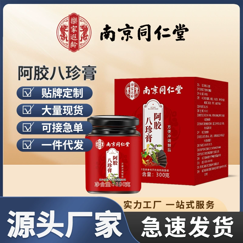 Мазь Наньцзин Тунжэньтан Лэцзя Сялин Эцзяо Бачжэнь, изготовленная вручную производителем-источником, оптовая продажа и дистрибуция консервированных мазей.