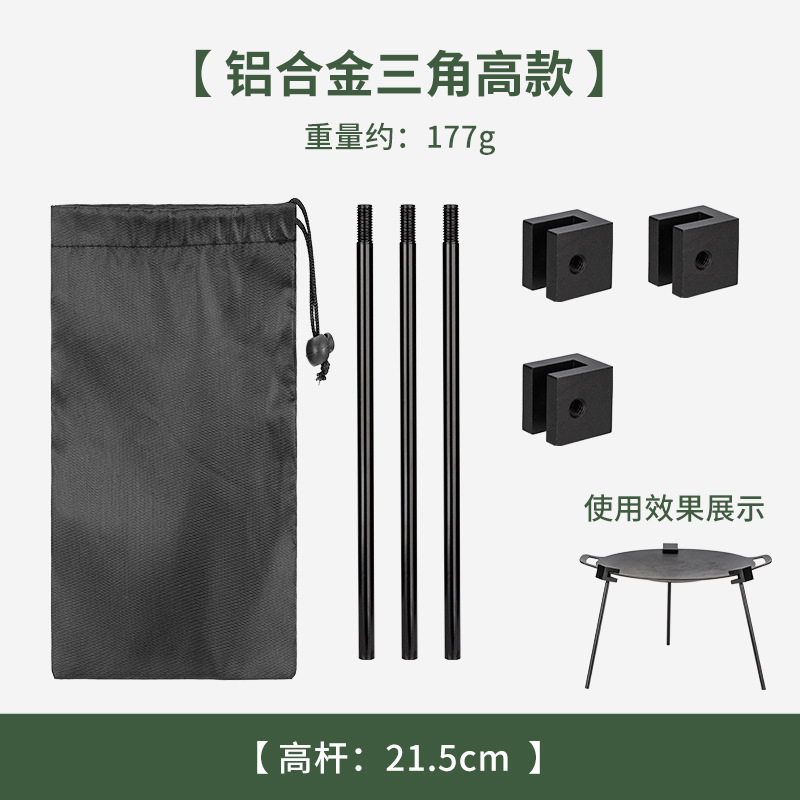 屋外のアルミ合金のグリルの鍋の棚のハンガーの三角の支柱の携帯キャンプの多機能は焼肉の皿の支柱を調節することができます。|undefined