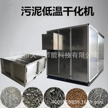 污泥烘干机 空气能滚筒闭环烘干机 城市电镀化工印染泥烘干流水线