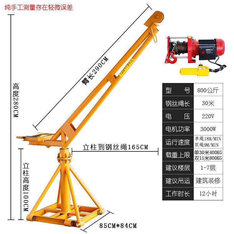 220V 800kg (핫 스타일 호이스트)