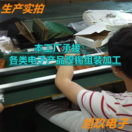 电子焊接加工;电子组装加工;其他电子加工