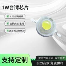 1W��Ԫ33 ���ʷ��������� 6000K���׹�LED̨��оƬ����������Դ