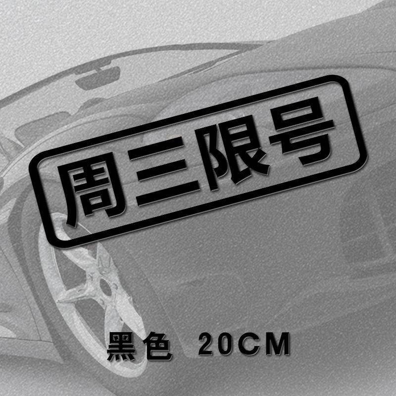 Carved black Wednesday limit 20 * 6cm