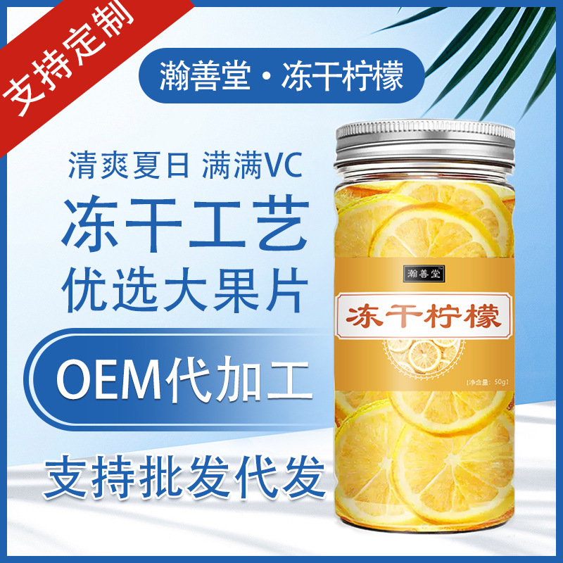 Freeze-Dried Lemon Slices Bottled Cold Brew Lemon Fruit Tea Honey Lemon Factory Direct Sale Lemon Tea Sugar-Free Herbal Tea