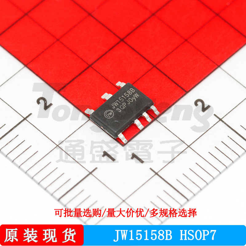 JW15158BHSOPC#TR封装HSOP7杰华特MOS管同步整流控制器原装现货