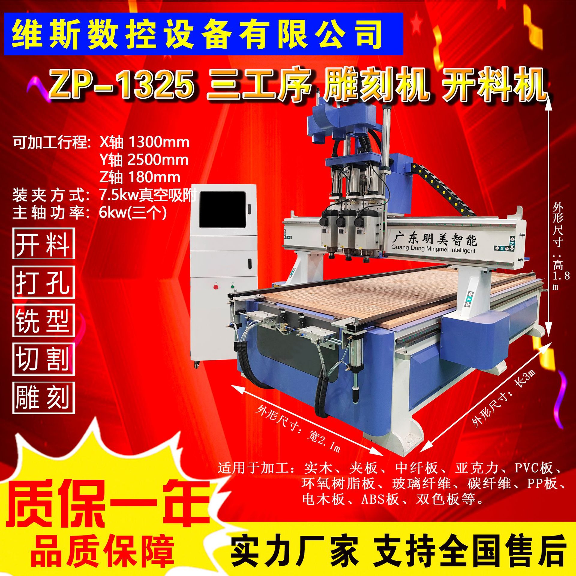 1325三工序木工雕刻机广告pp板雕刻机数控开料机雕刻机—