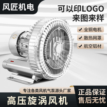 优惠高压风机工业用大功率高压风机增氧泵高压旋涡式气泵鼓风机