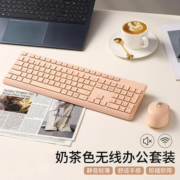 Milk tea color/wireless key mouse set [really good feel/ultra -thin quiet/long -lasting battery life]