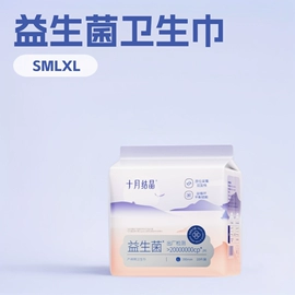 其他婴儿寝具;其他孕产用品;儿童袜