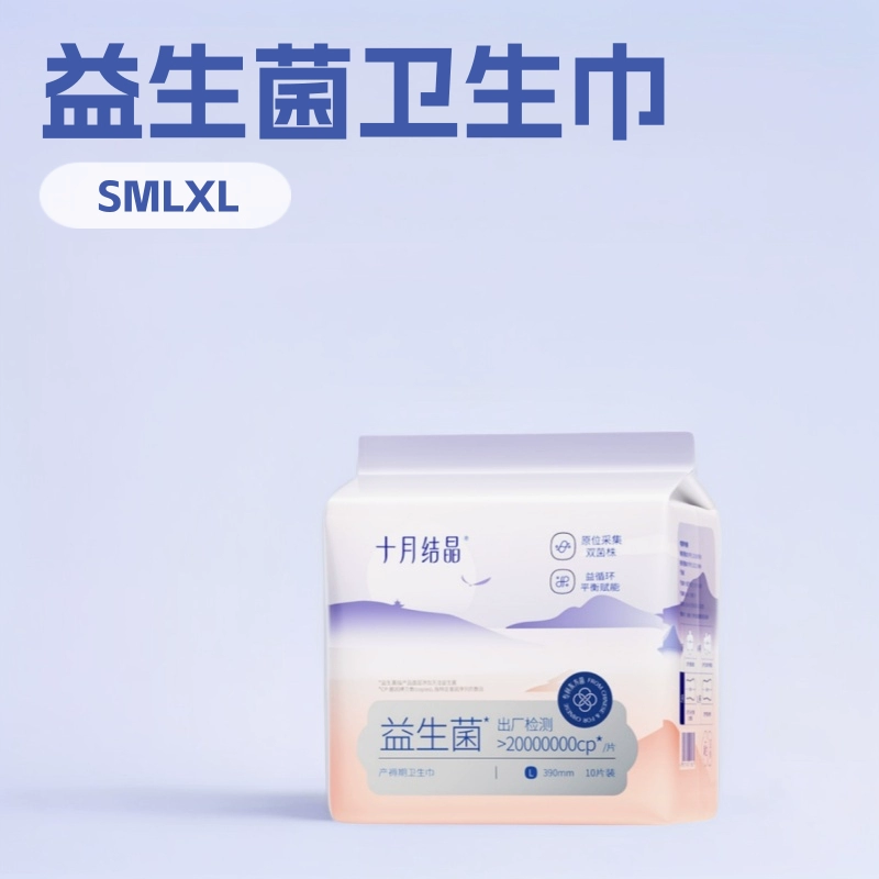 10 октября кристаллические пробиотические материнские гигиенические салфетки