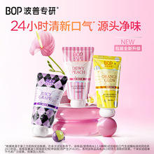 BOP香水牙膏溶菌素牙膏100g儿童星星牙膏75g清新香氛美白清新口气