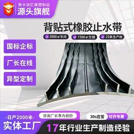 橡胶止水带;工业橡胶;密封胶