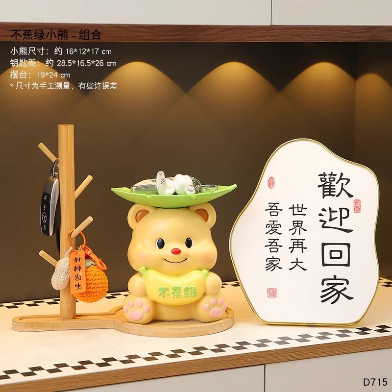 小さなクマの玄関キー収納、玄関飾り、リビングルームの家具置き棚、靴箱の装飾、軽奢風|undefined